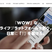 開発者の理解不足と不十分な検査等に起因 ～ LINEヤフーに行政指導 画像