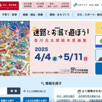 別大興産へのランサムウェア攻撃、ダークウェブ調査で大分市の漏えい等の事実確認できず 画像