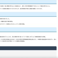 リリース（被害状況について）