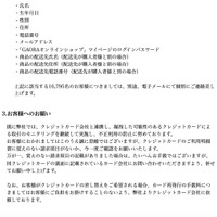 トップページ（お客様へのお願い）