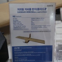 木製ドローンの仕様