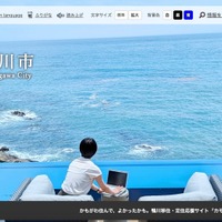 警察にも通報 ～ 市職員が他の職員のアカウント使用し不正アクセス 画像