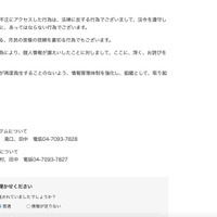 リリース（お詫び）