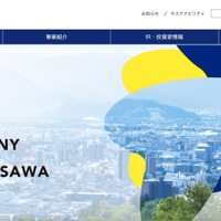 不正アクセスの痕跡を確認 ～ プレキャストコンクリート製品紹介ホームページでエラー表示 画像