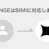 HENNGE「hennge.comドメイン」で BIMI 導入 画像
