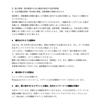 リリース（紛失はどのような意味か）