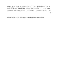 リリース（本件に関するお問い合わせ窓口）