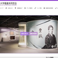 Google 検索結果に表示される状況 ～ 東京女子医科大学看護系同窓会ホームページ会員専用サイトの情報が流出した可能性 画像