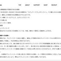 リリース（お客様へのお願い）