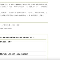 リリース（今後の対応）