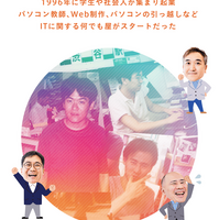 取引先に関わる情報漏えい確認されず ～ 日邦バルブに不正アクセス