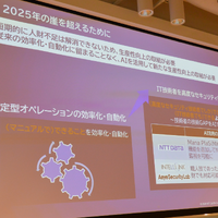 2025年の壁を超えるために