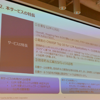 セキュリティ診断サービスの特徴