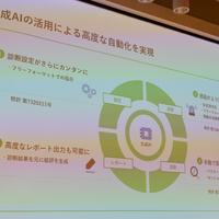 脆弱性診断の設定・巡回・スキャンの全3工程で生成AIを活用し3件の特許を取得しているAeyeScan