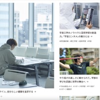 経緯等不明 ～ なりすまし購入逮捕者 PC に日本大学発行のメールアドレス 870件 画像