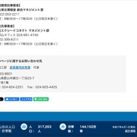リリース（お問い合わせ先）