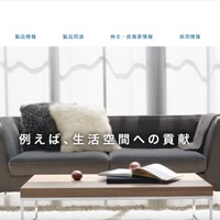 日本セラミックに不正アクセス、サーバで障害を検知し発覚 画像
