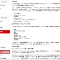 リリース（漏洩状況）
