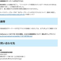 リリース（経緯等）