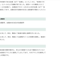 リリース（漏えいした個人情報等）