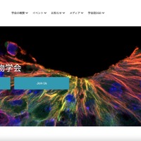 再発防止策として reCAPTCHA 導入 ～ 日本発生生物学会が契約するレンタルサーバに不正アクセス 画像