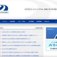 みちのりホールディングスにサイバー攻撃、従業員情報や取引先情報等が漏えいした可能性 画像