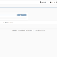 Web-ASM 機能強化 ドメイン探索範囲拡大 ～ AeyeScan アップデート 画像