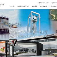 研創のサーバに不正アクセス、株主の情報等が漏えいした可能性 画像