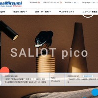 ミネベアミツミへの不正アクセス、最大約 16 万件の個人情報が流出した可能性 画像