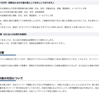 リリース（（1）個人情報　約16万件（現時点における最大数としてお示ししております。））