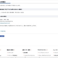 リリース（お問い合わせ窓口）