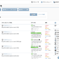 新UI – 「スキャン一覧」画面