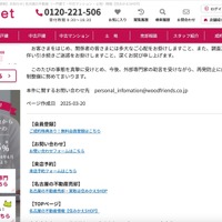 リリース（本件に関するお問い合わせ先）