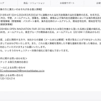 リリース（対象の方と漏えいのおそれがある個人情報）