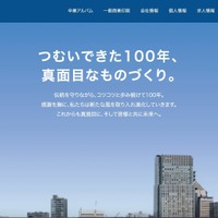 斎藤コロタイプ印刷の工場へのランサムウェア攻撃、卒業アルバムに掲載された児童生徒の氏名や写真が漏えいした可能性 画像