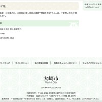 リリース（問い合わせ先）