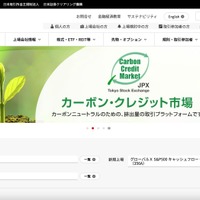 「IIJセキュアMXサービス」への不正アクセス、日本取引所グループのメール情報が漏えいした可能性 画像