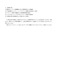 リリース（再発防止策）
