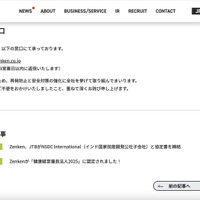 リリース（お問い合わせ窓口）
