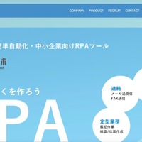 オリオンシステムにサイバー攻撃、社内サーバと一部のパソコンが暗号化 画像