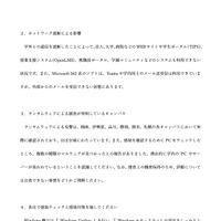 リリース（ネットワーク遮断による影響）