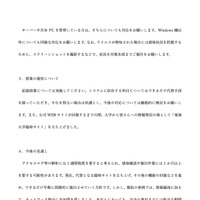リリース（授業の運営について）
