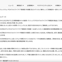 リリース（流出した個人データ）