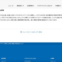 リリース（再発防止策等）