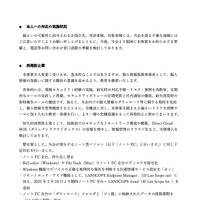 リリース（本人への対応の実施状況）