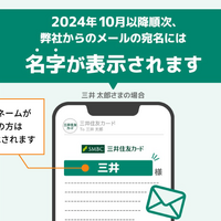 メールの宛名に名字が表示されます