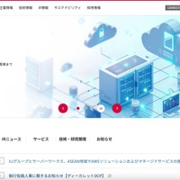 「IIJセキュアMXサービス」への不正アクセス、「Active! mail」に存在するスタックベースのバッファオーバーフローの脆弱性を悪用 画像