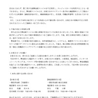 リリース（今後の対応と再発防止策）
