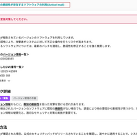 「Webメーラーは侵害されるとメールを起点に他サービスに被害広がるリスク」GMOサイバー攻撃 ネットde診断 ASM が Active! mail 対応 画像