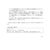 リリース（原因および再発防止策）